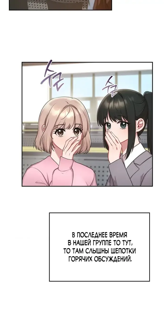 Манга И такое бывает - Глава 22 Страница 7