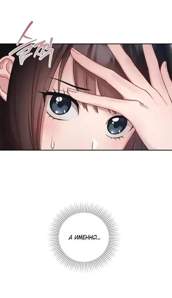 Манга И такое бывает - Глава 22 Страница 4