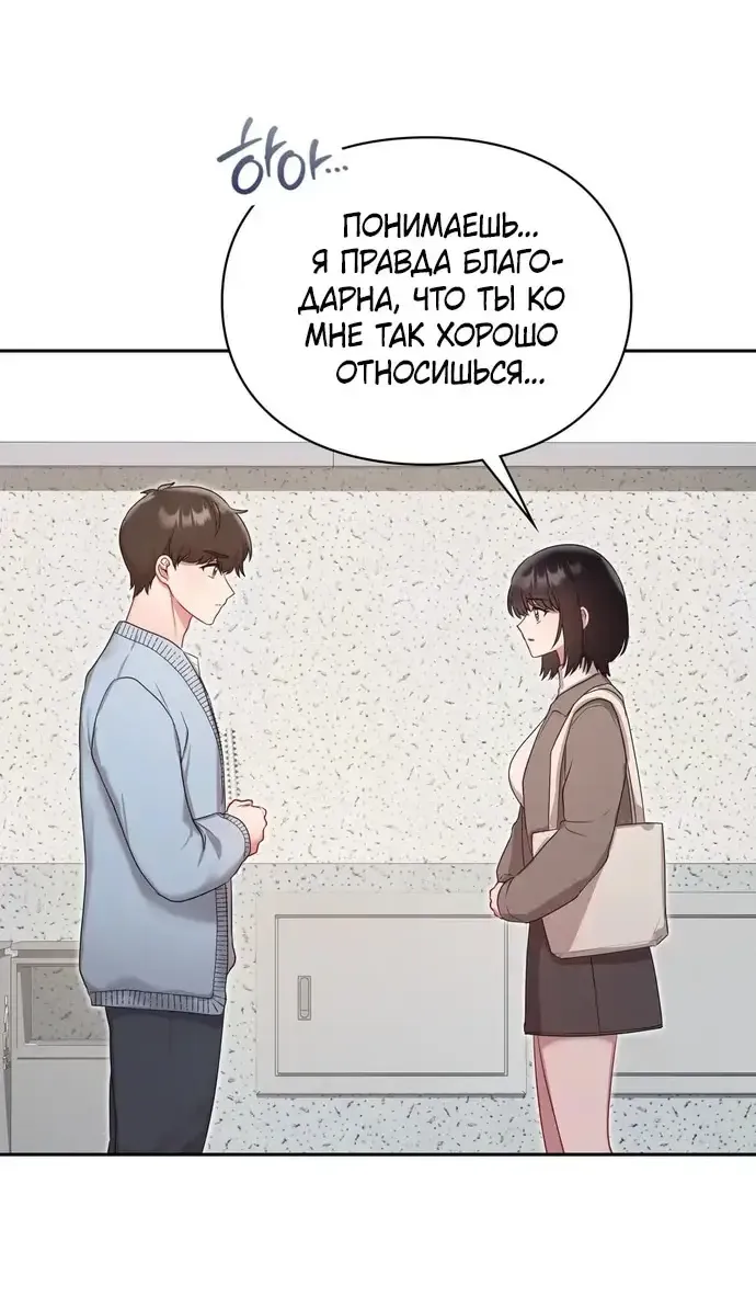 Манга И такое бывает - Глава 22 Страница 19