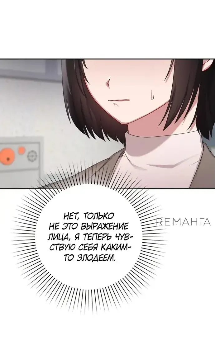 Манга И такое бывает - Глава 22 Страница 18