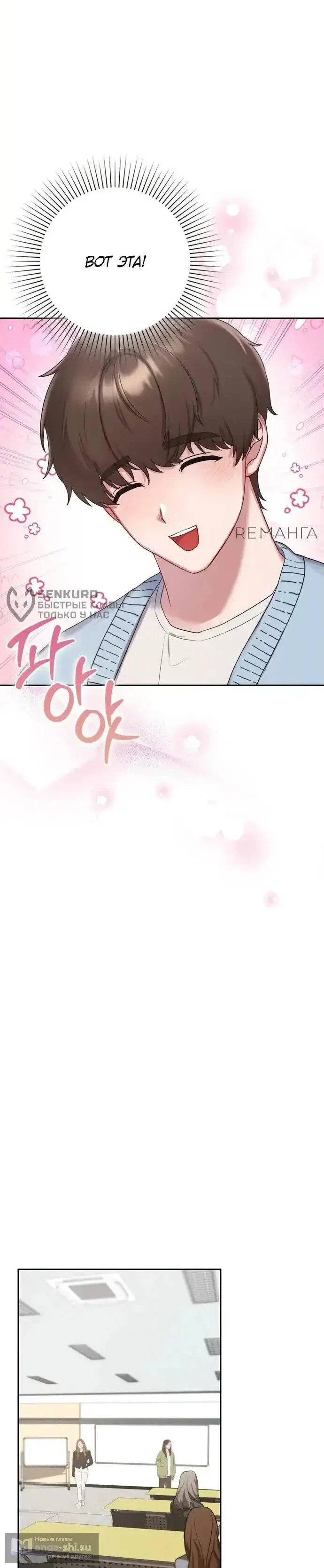 Манга И такое бывает - Глава 22 Страница 6