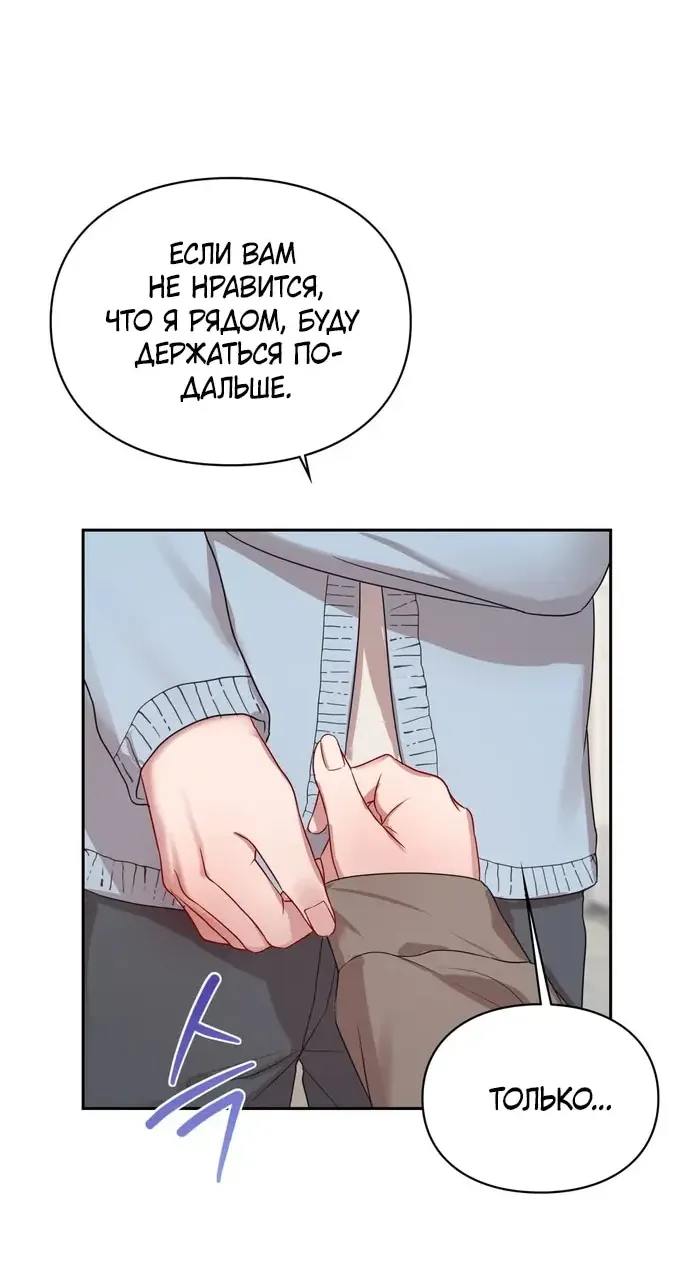 Манга И такое бывает - Глава 22 Страница 24