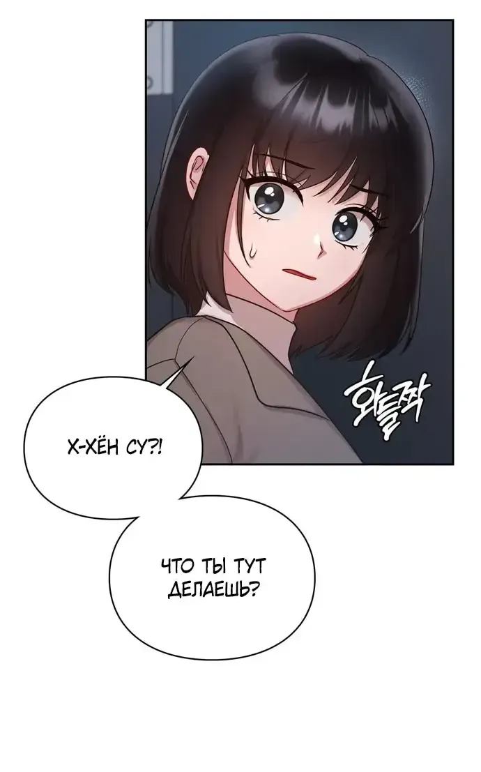 Манга И такое бывает - Глава 22 Страница 36