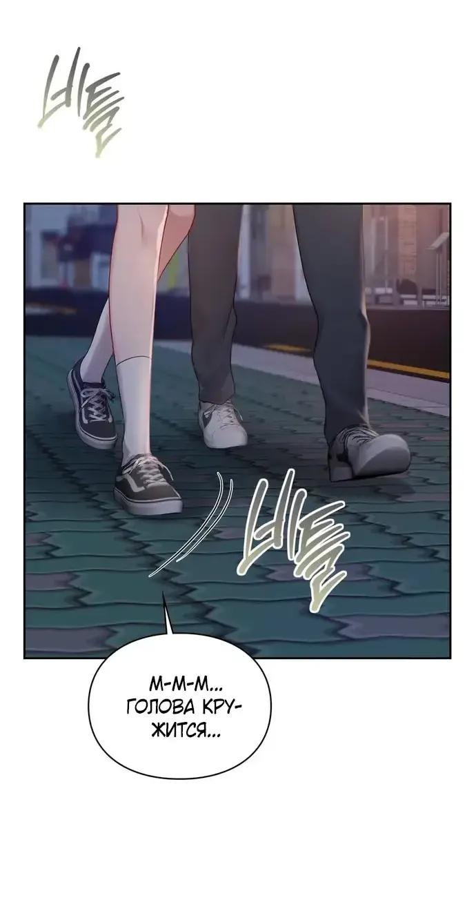 Манга И такое бывает - Глава 22 Страница 49