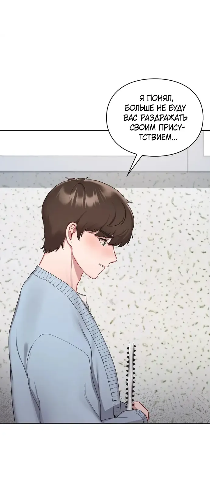 Манга И такое бывает - Глава 22 Страница 23