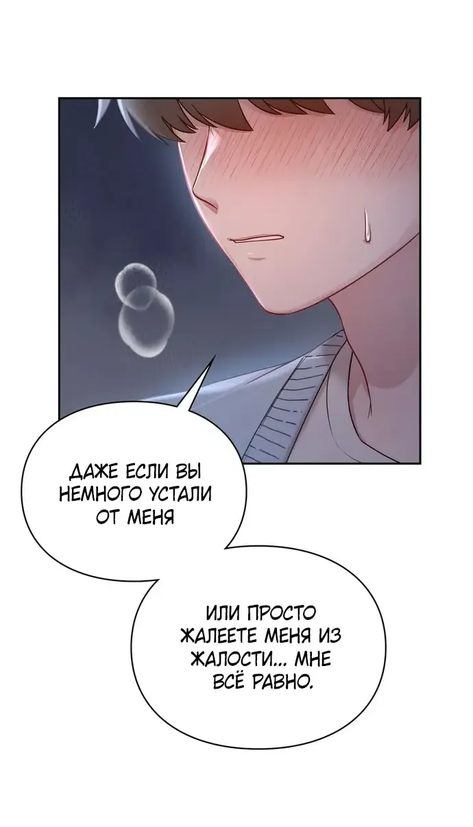 Манга И такое бывает - Глава 22 Страница 64