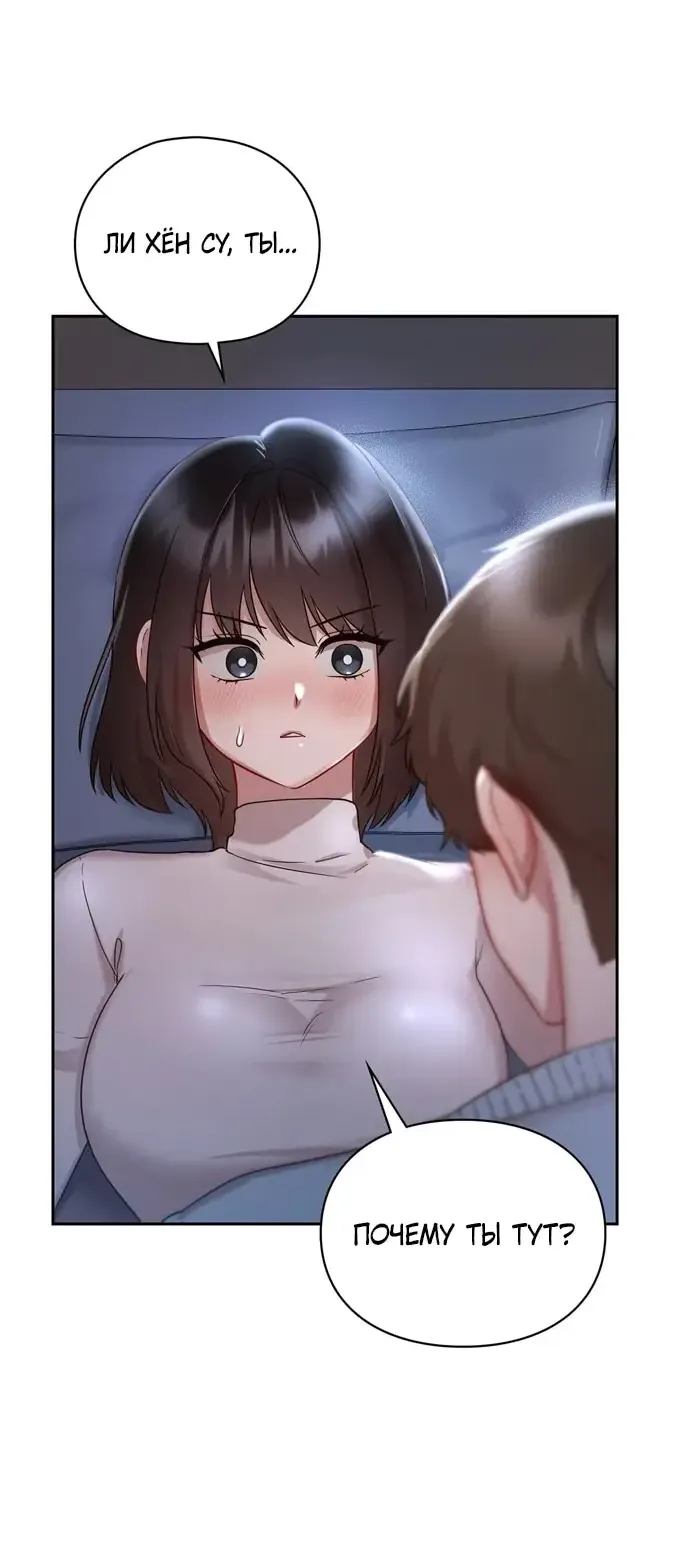 Манга И такое бывает - Глава 22 Страница 67