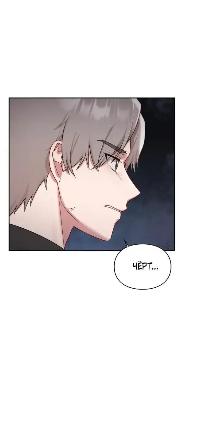 Манга И такое бывает - Глава 22 Страница 29