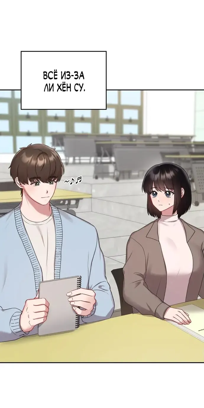 Манга И такое бывает - Глава 22 Страница 8