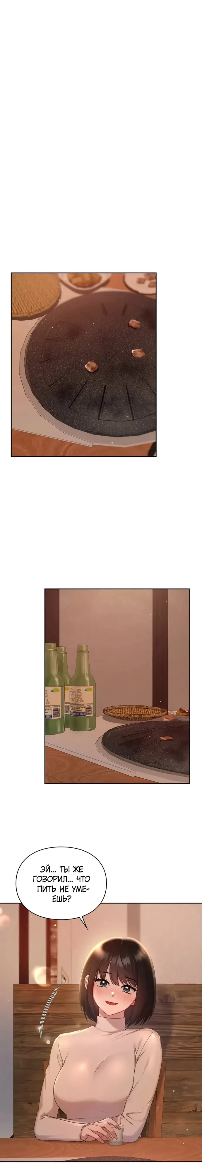 Манга И такое бывает - Глава 22 Страница 43