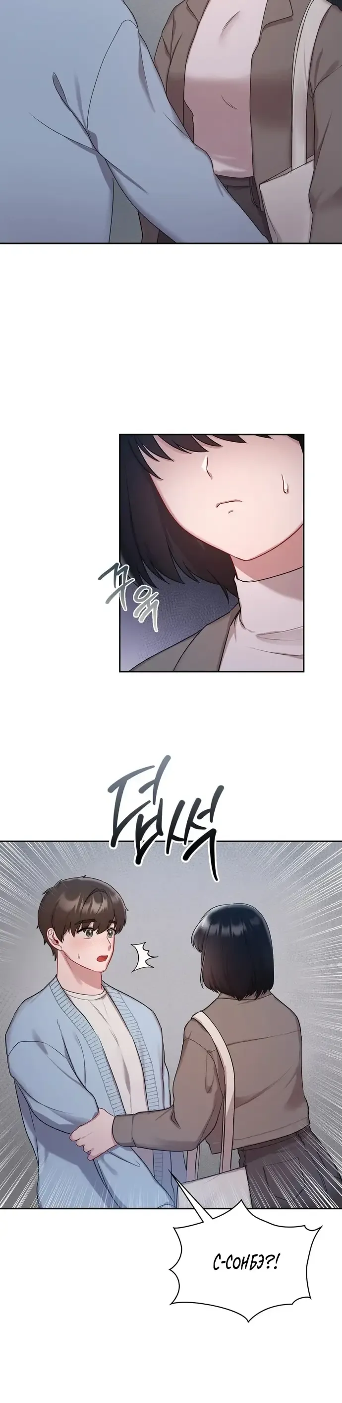 Манга И такое бывает - Глава 22 Страница 40