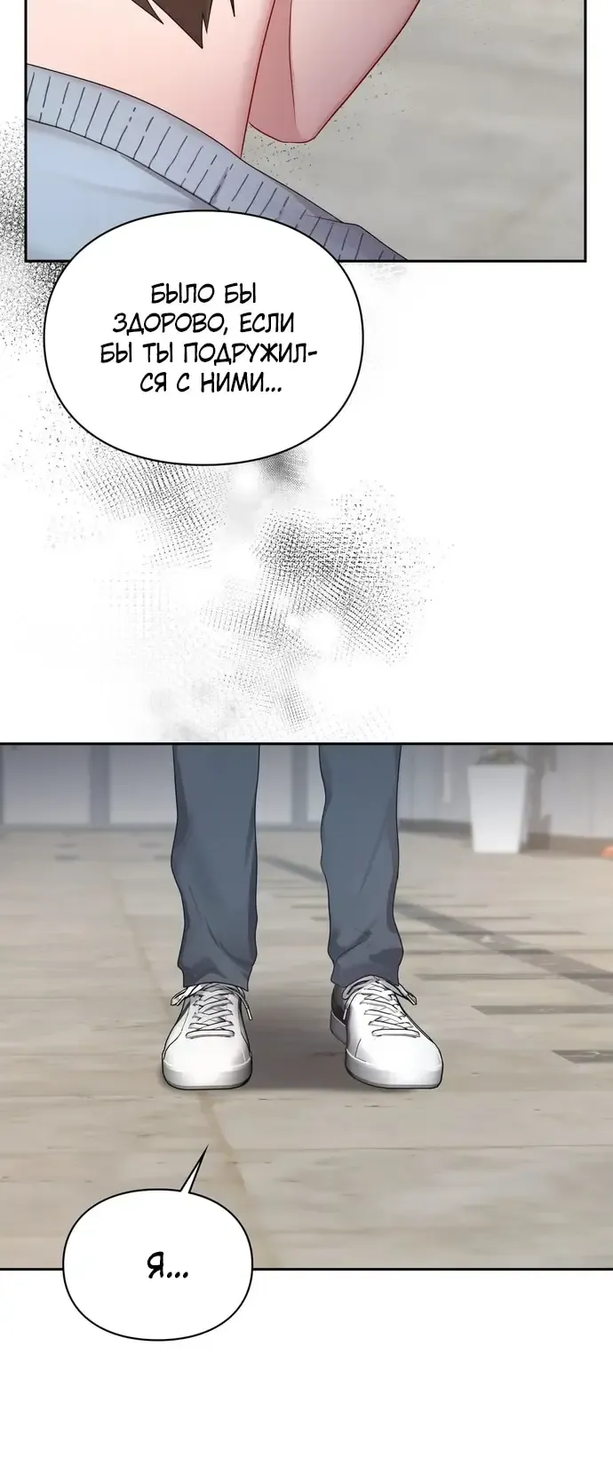 Манга И такое бывает - Глава 22 Страница 21