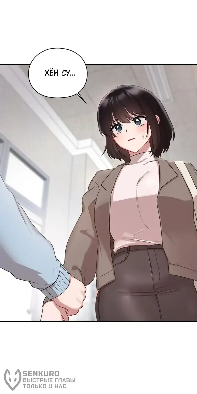 Манга И такое бывает - Глава 22 Страница 26