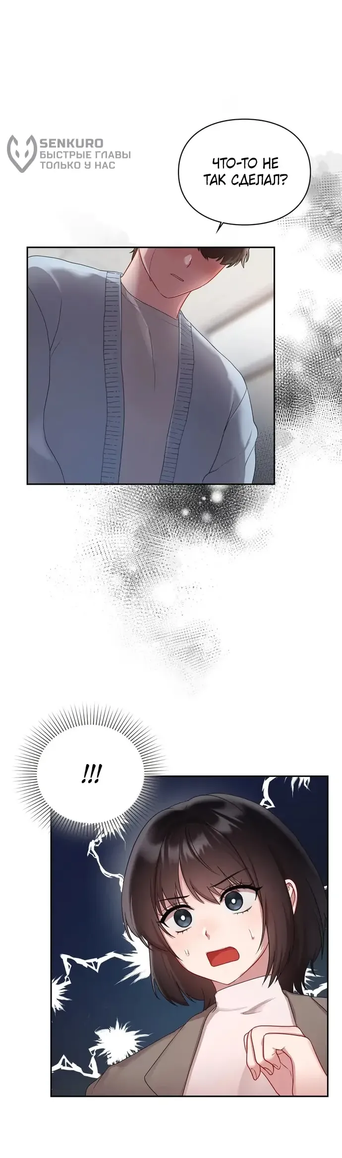 Манга И такое бывает - Глава 22 Страница 22