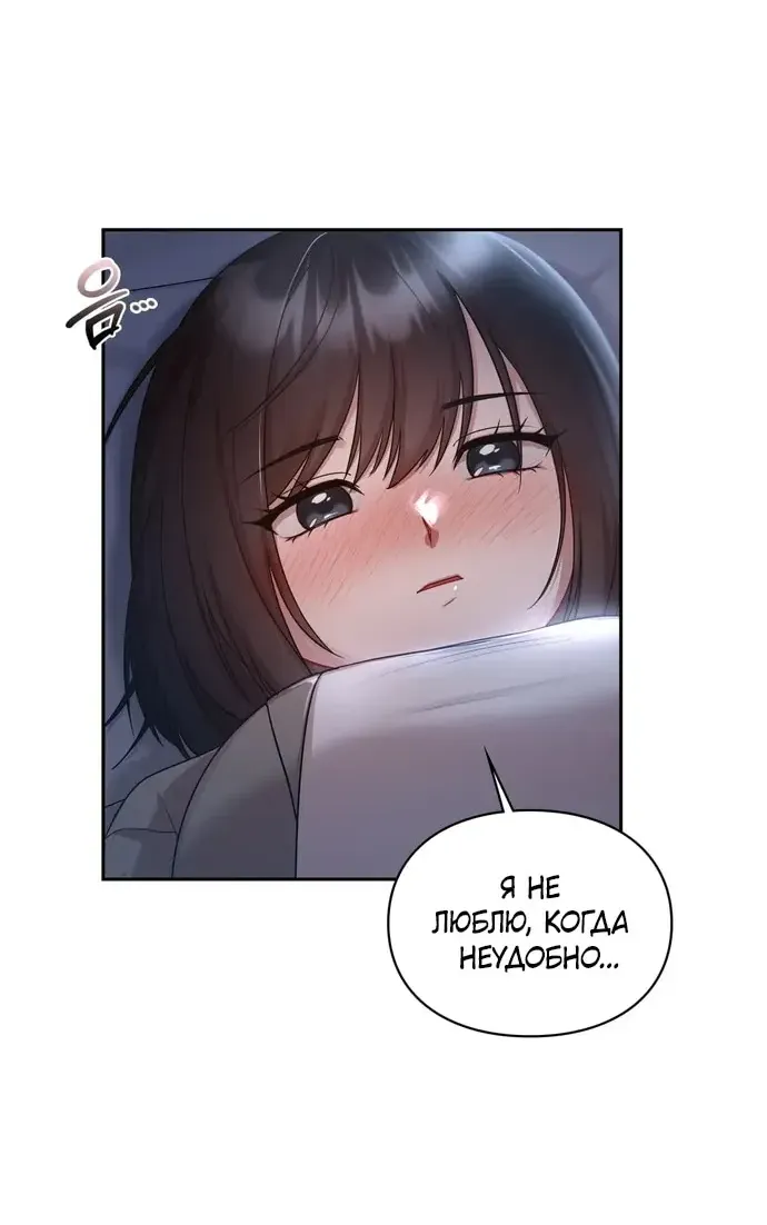 Манга И такое бывает - Глава 22 Страница 58