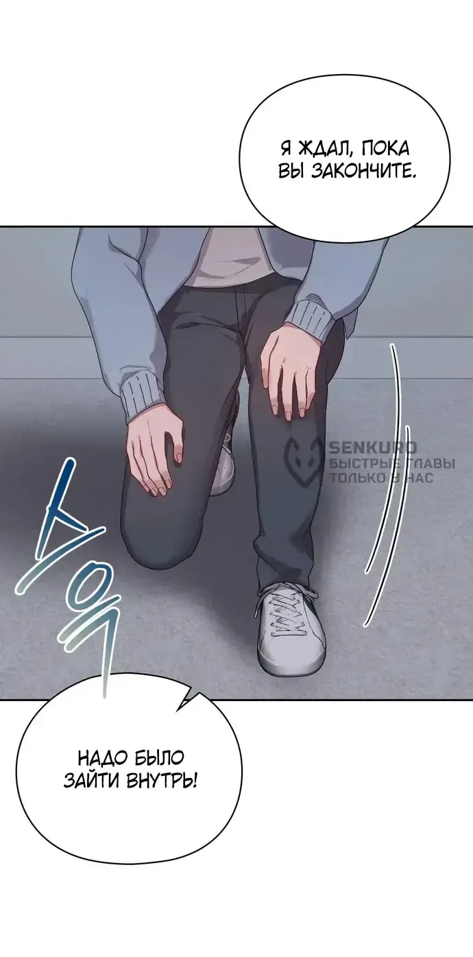 Манга И такое бывает - Глава 22 Страница 37