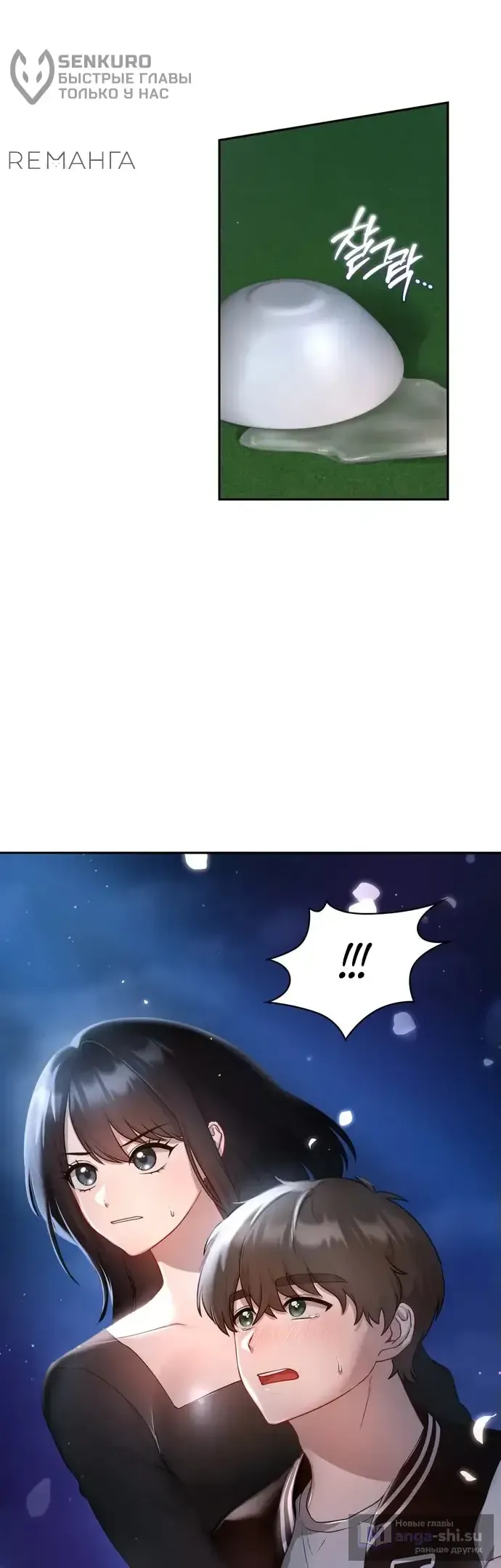 Манга И такое бывает - Глава 21 Страница 53