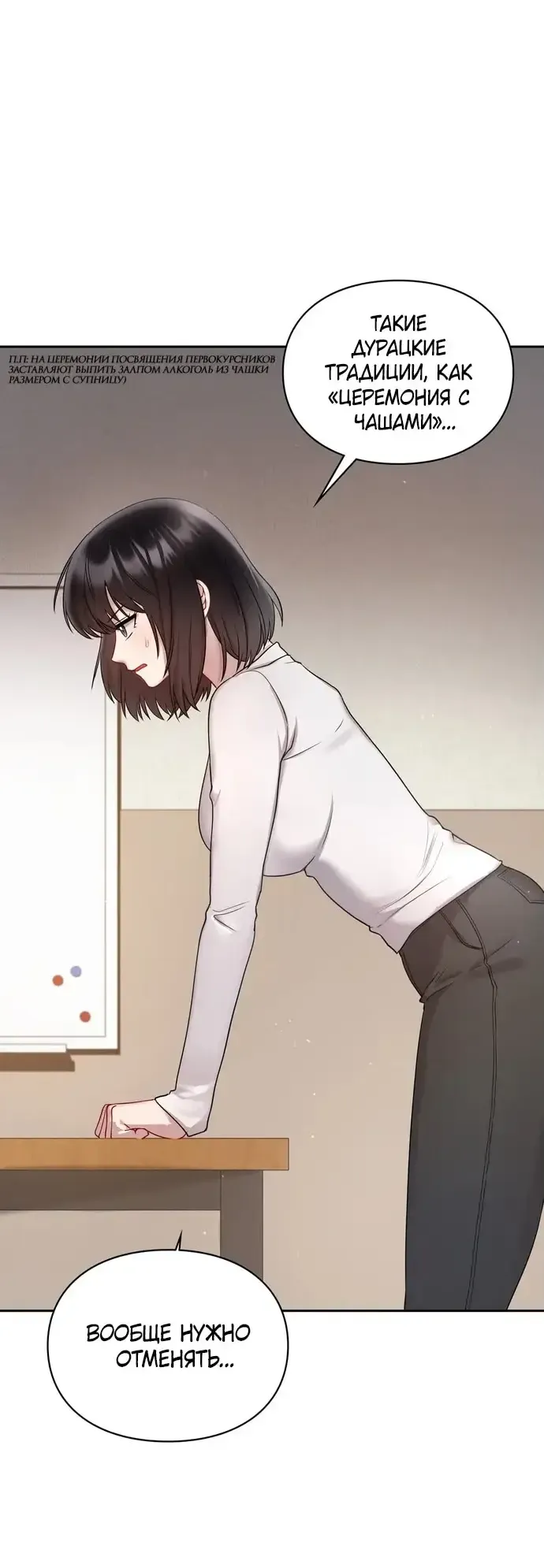 Манга И такое бывает - Глава 21 Страница 19