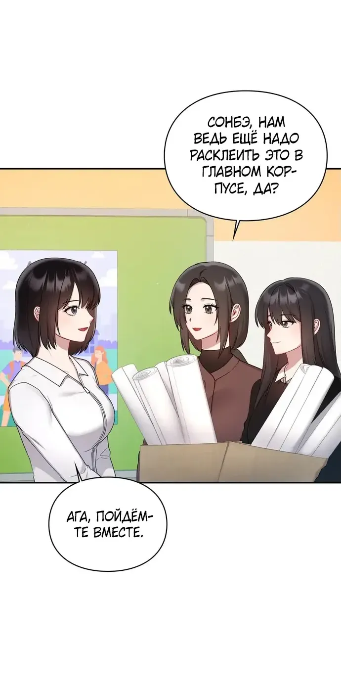 Манга И такое бывает - Глава 21 Страница 31