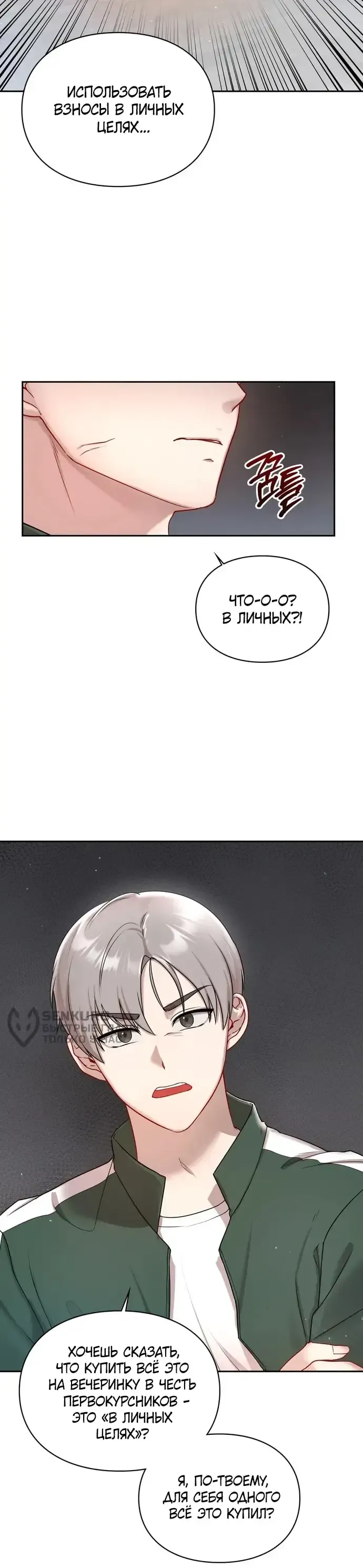 Манга И такое бывает - Глава 21 Страница 18