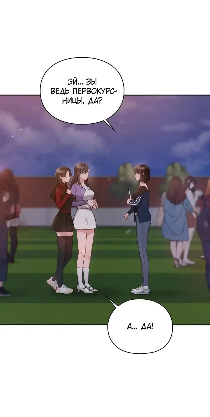 Манга И такое бывает - Глава 21 Страница 37