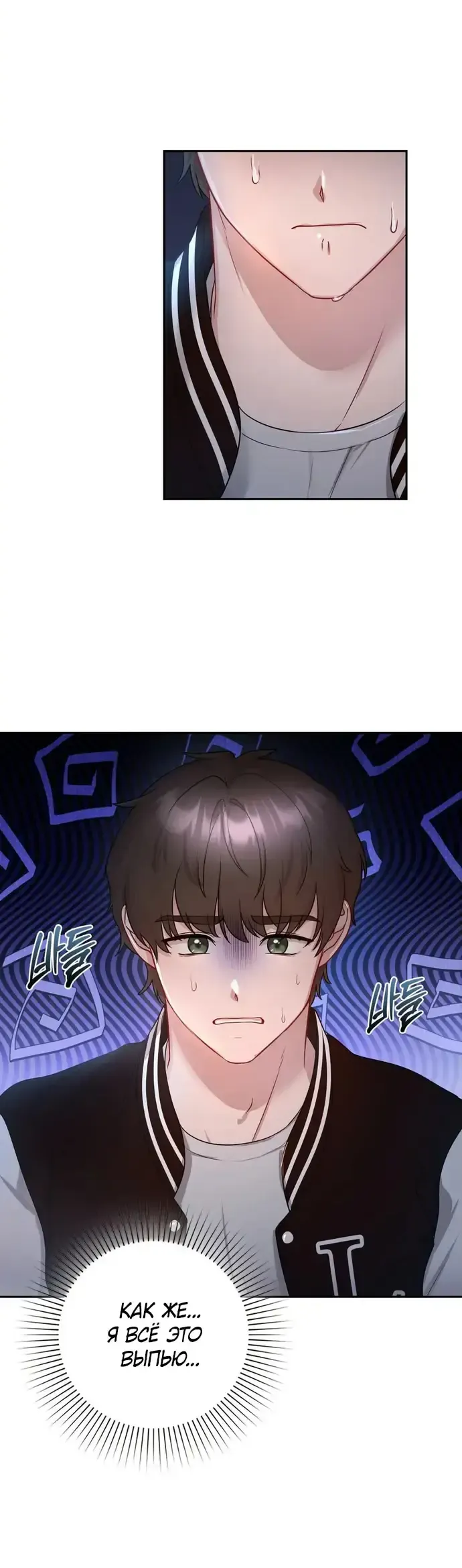 Манга И такое бывает - Глава 21 Страница 49