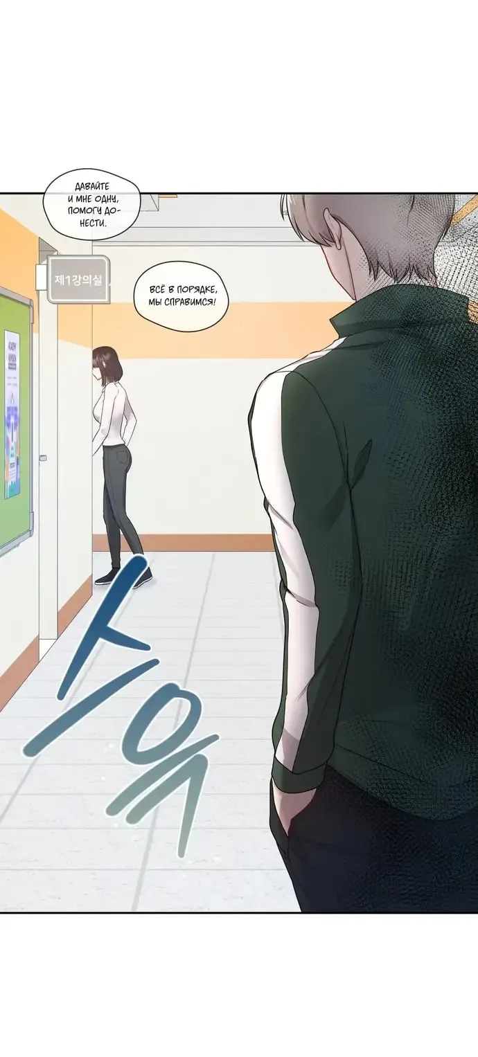 Манга И такое бывает - Глава 21 Страница 32