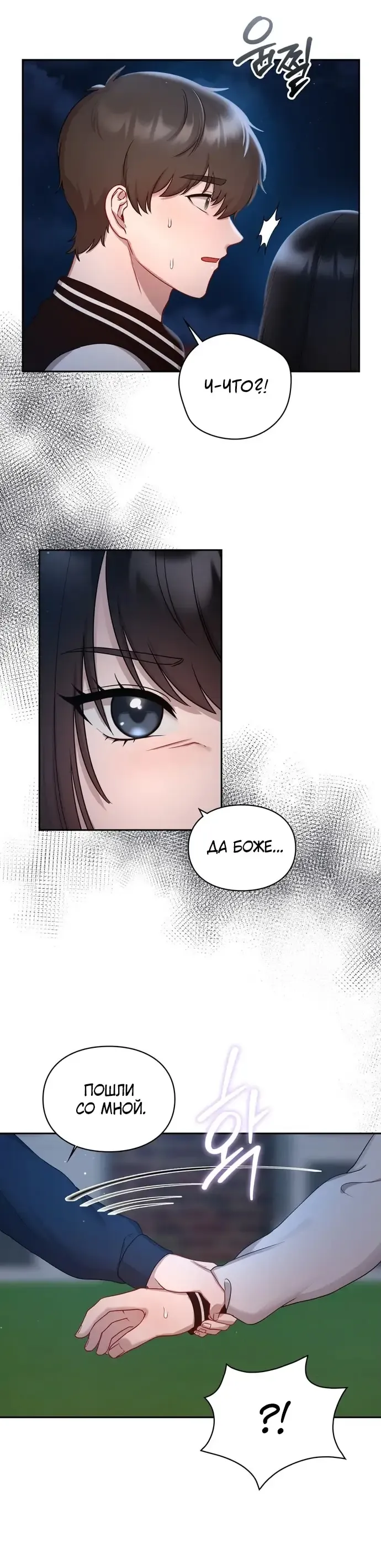Манга И такое бывает - Глава 21 Страница 59