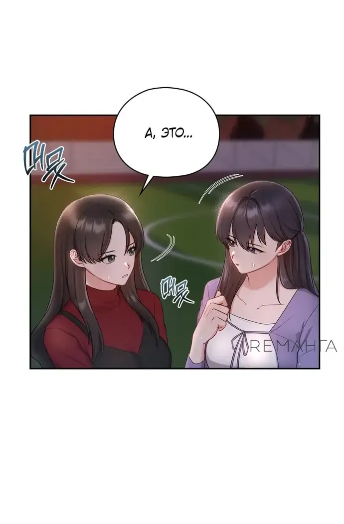 Манга И такое бывает - Глава 21 Страница 39