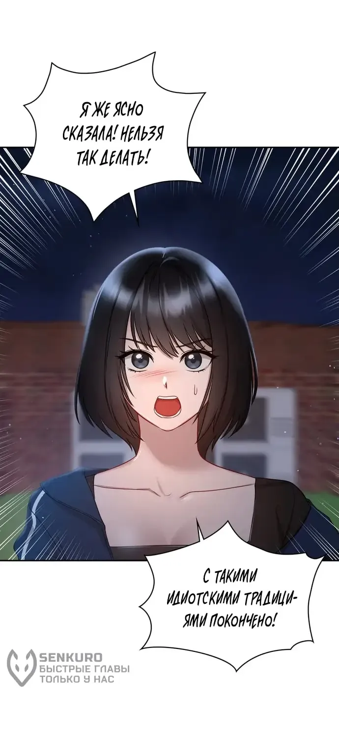 Манга И такое бывает - Глава 21 Страница 57