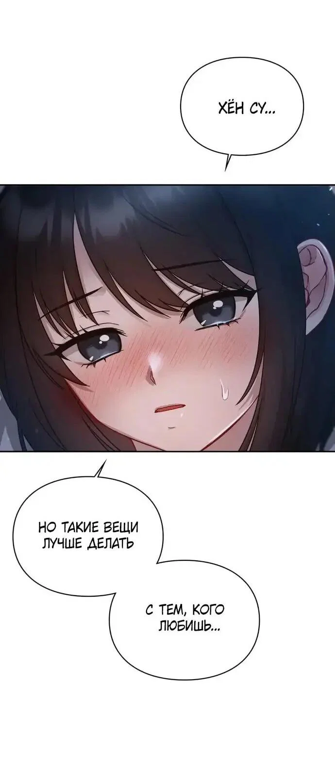 Манга И такое бывает - Глава 21 Страница 4