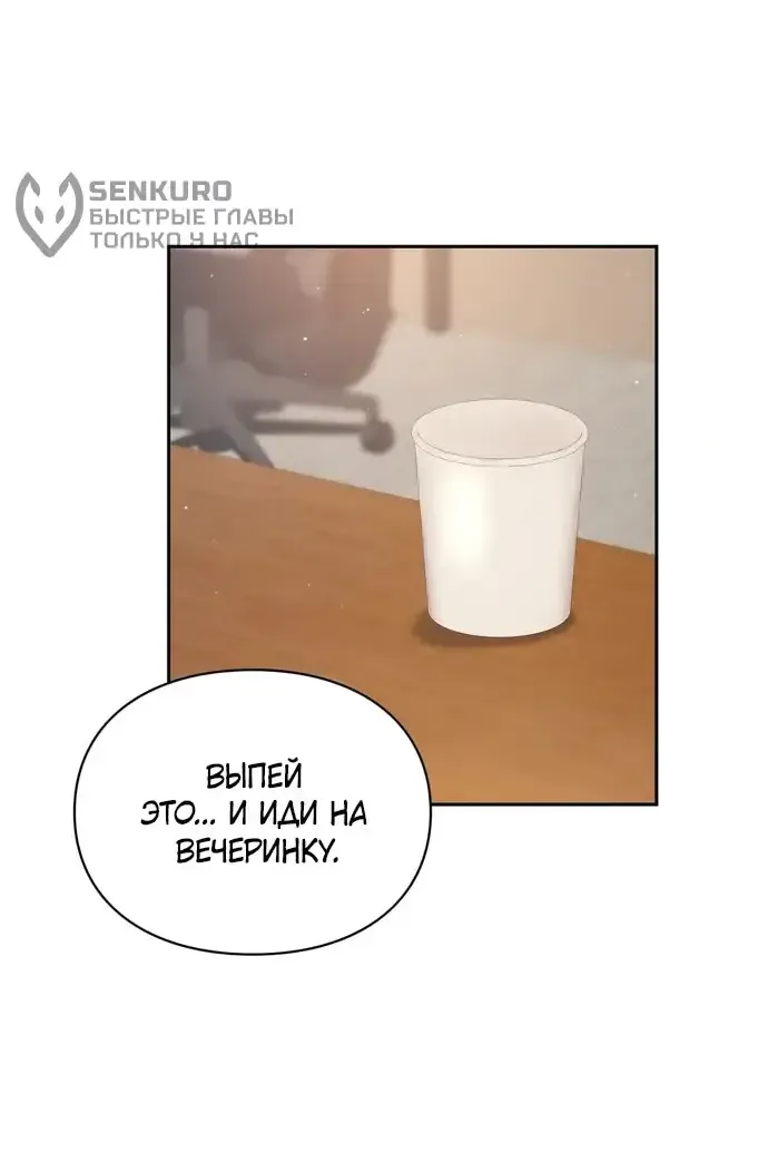 Манга И такое бывает - Глава 21 Страница 65