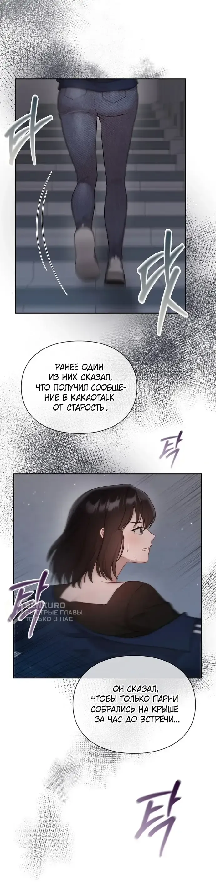 Манга И такое бывает - Глава 21 Страница 43