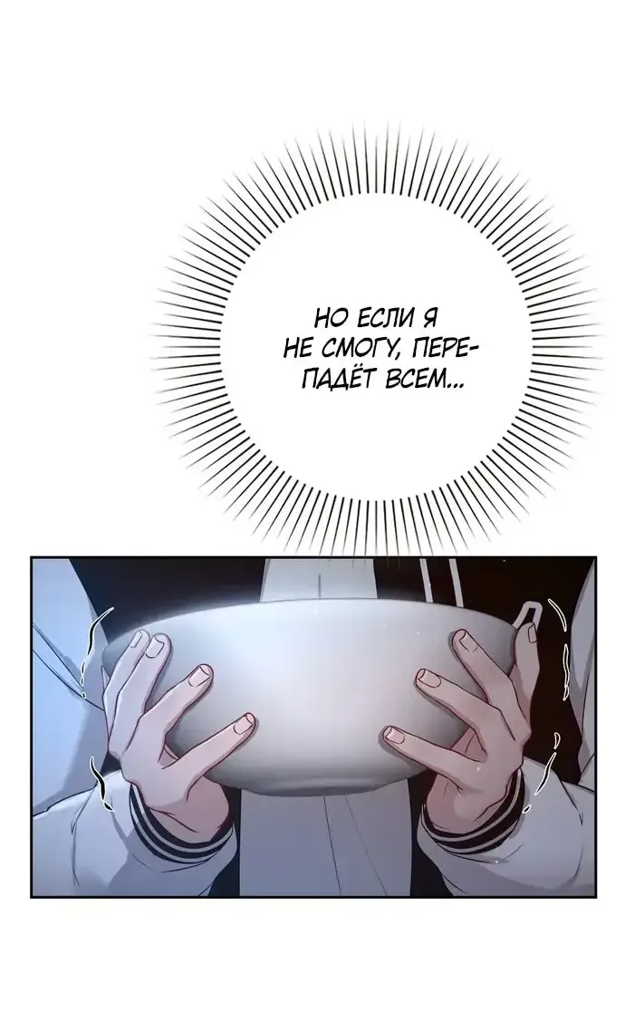 Манга И такое бывает - Глава 21 Страница 50