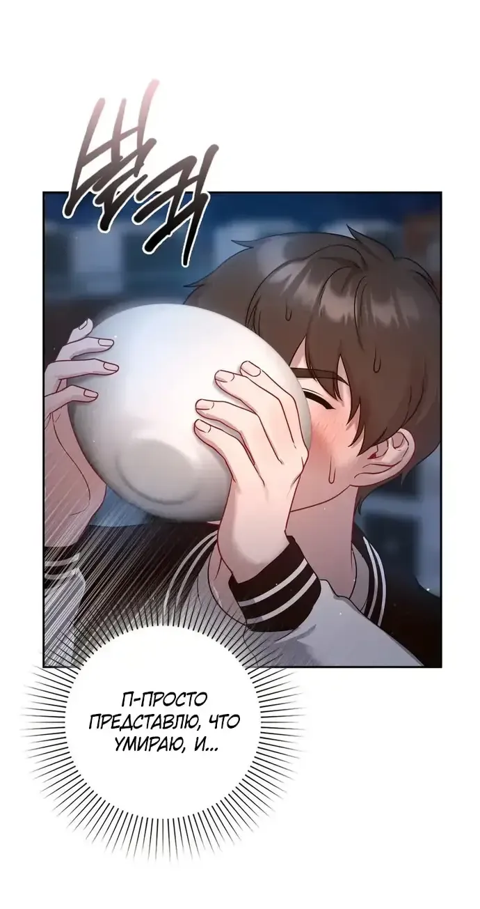 Манга И такое бывает - Глава 21 Страница 51