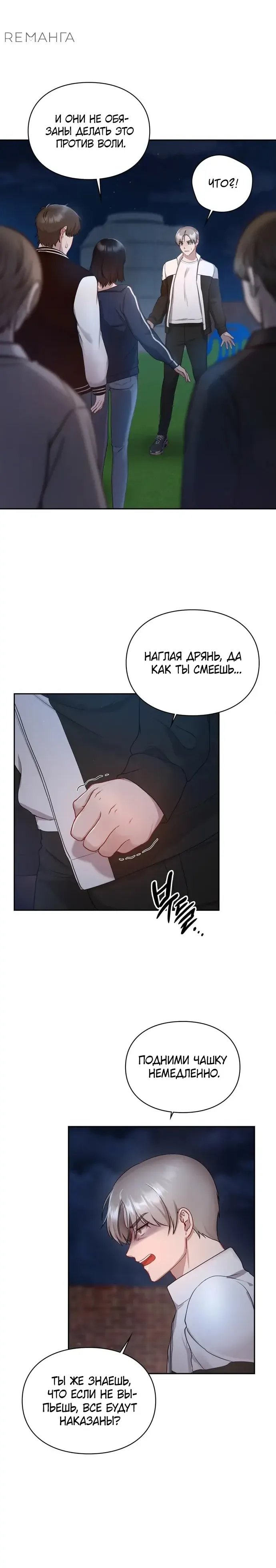 Манга И такое бывает - Глава 21 Страница 58