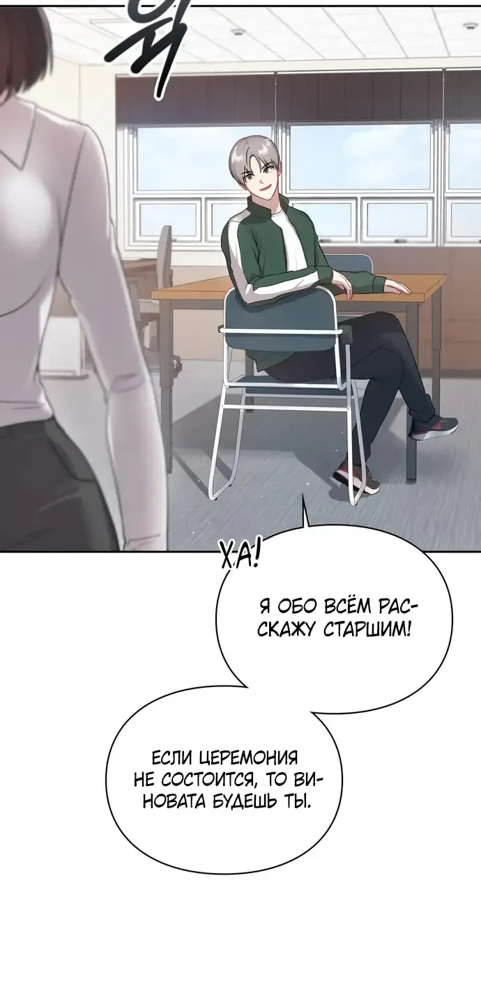 Манга И такое бывает - Глава 21 Страница 23