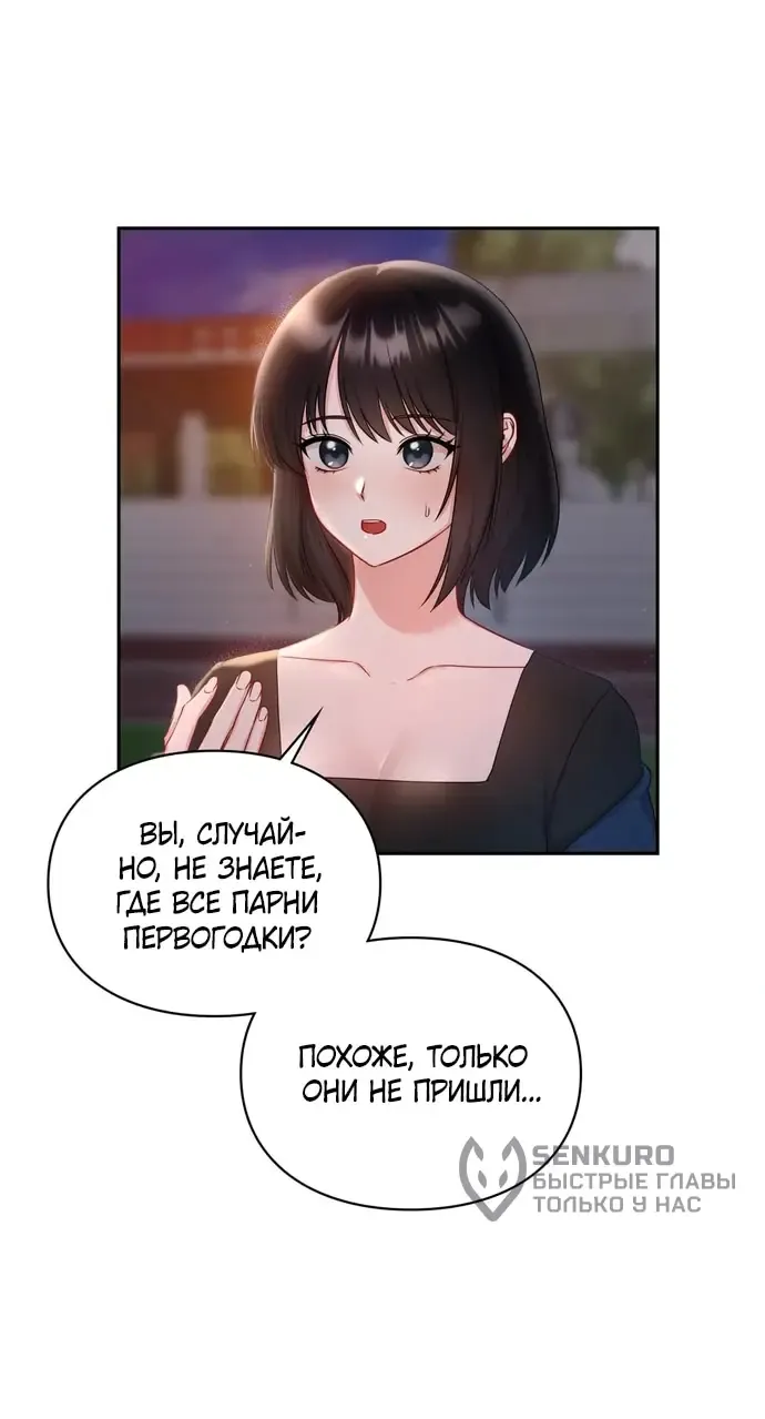 Манга И такое бывает - Глава 21 Страница 38