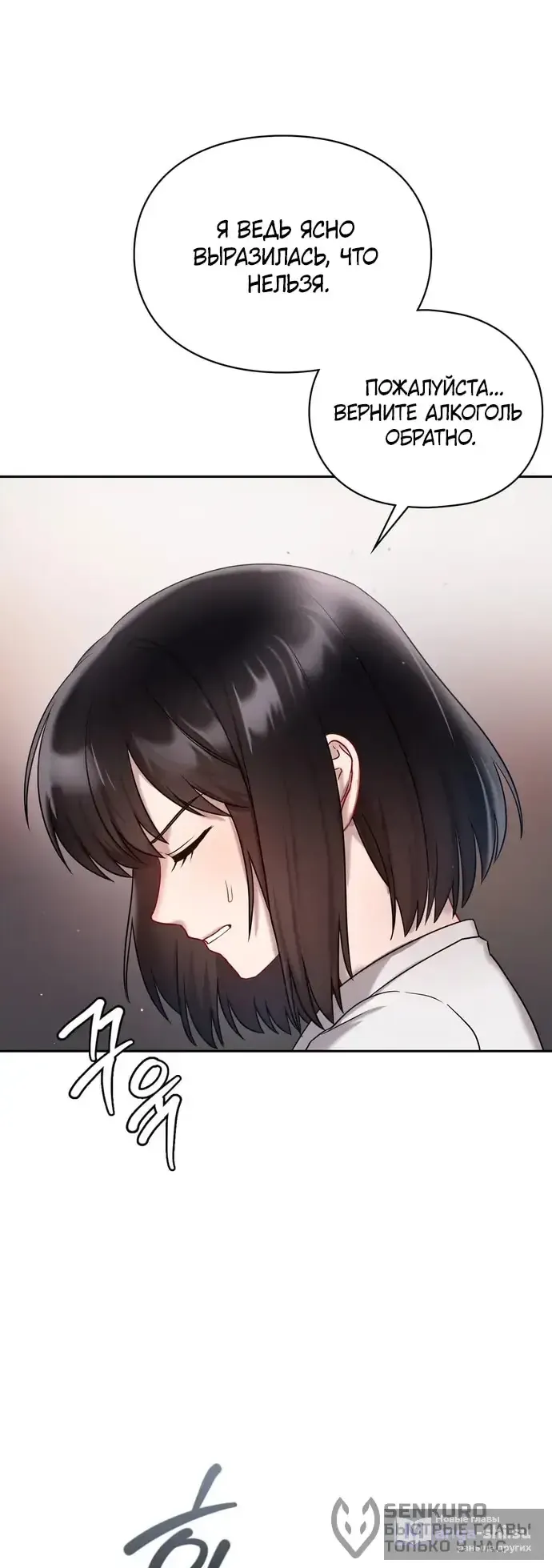 Манга И такое бывает - Глава 21 Страница 22