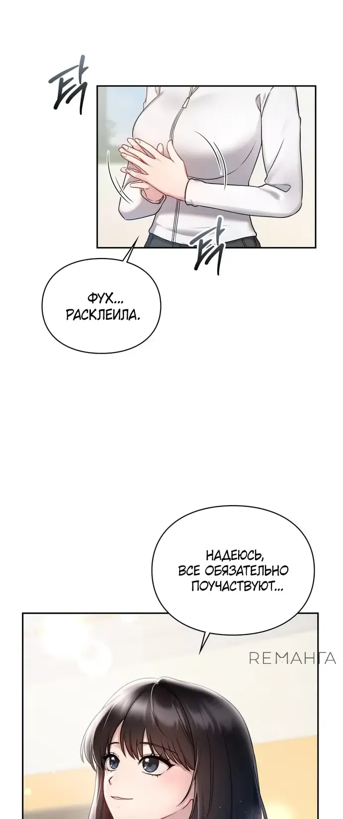 Манга И такое бывает - Глава 21 Страница 29