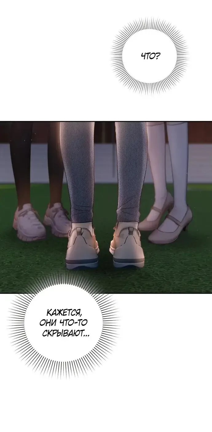 Манга И такое бывает - Глава 21 Страница 40