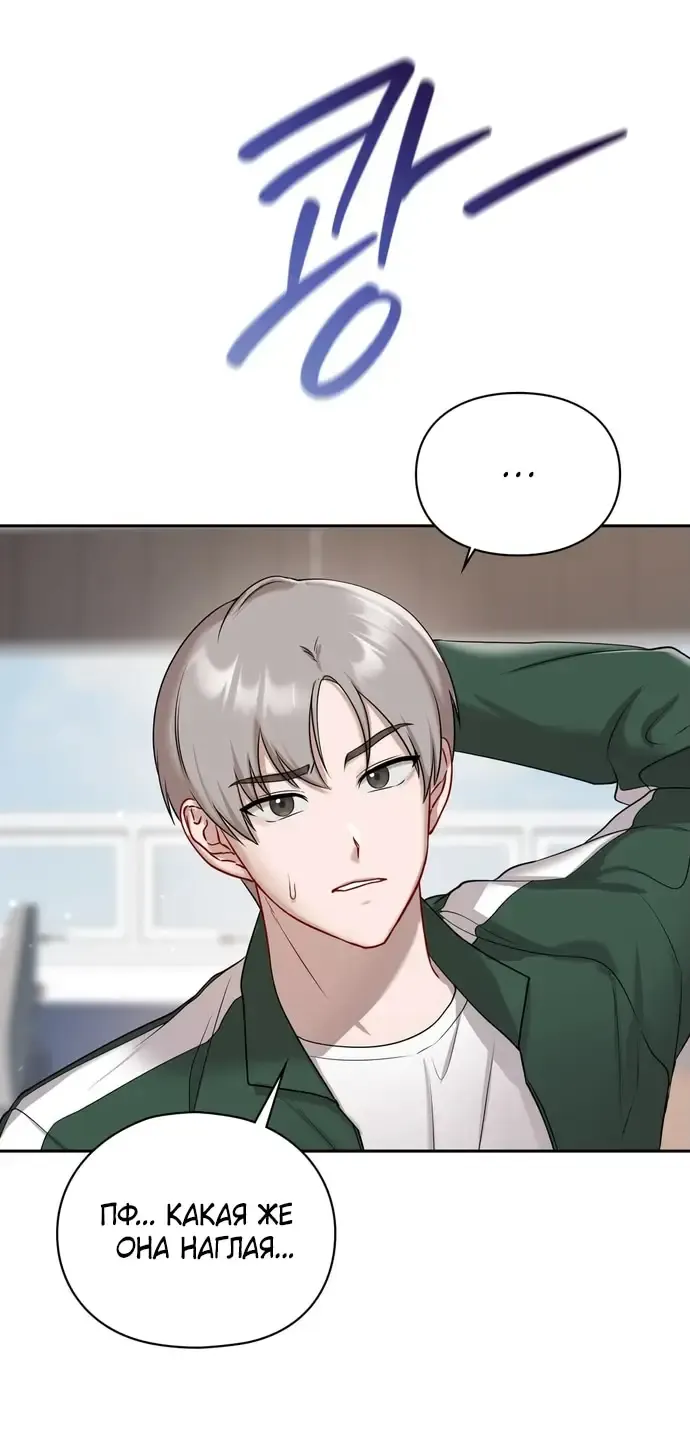 Манга И такое бывает - Глава 21 Страница 25
