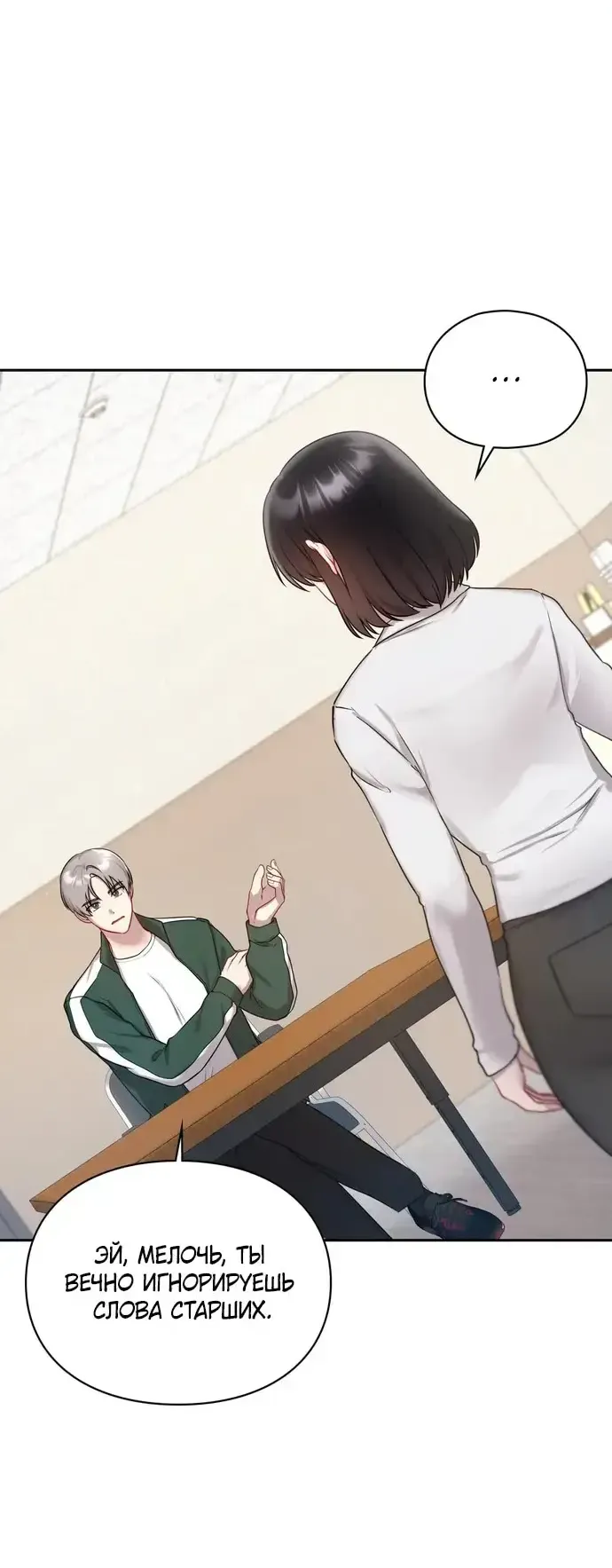 Манга И такое бывает - Глава 21 Страница 21