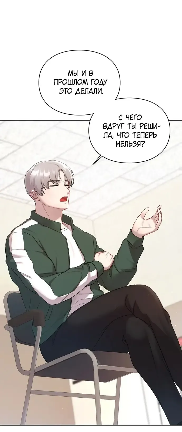 Манга И такое бывает - Глава 21 Страница 16