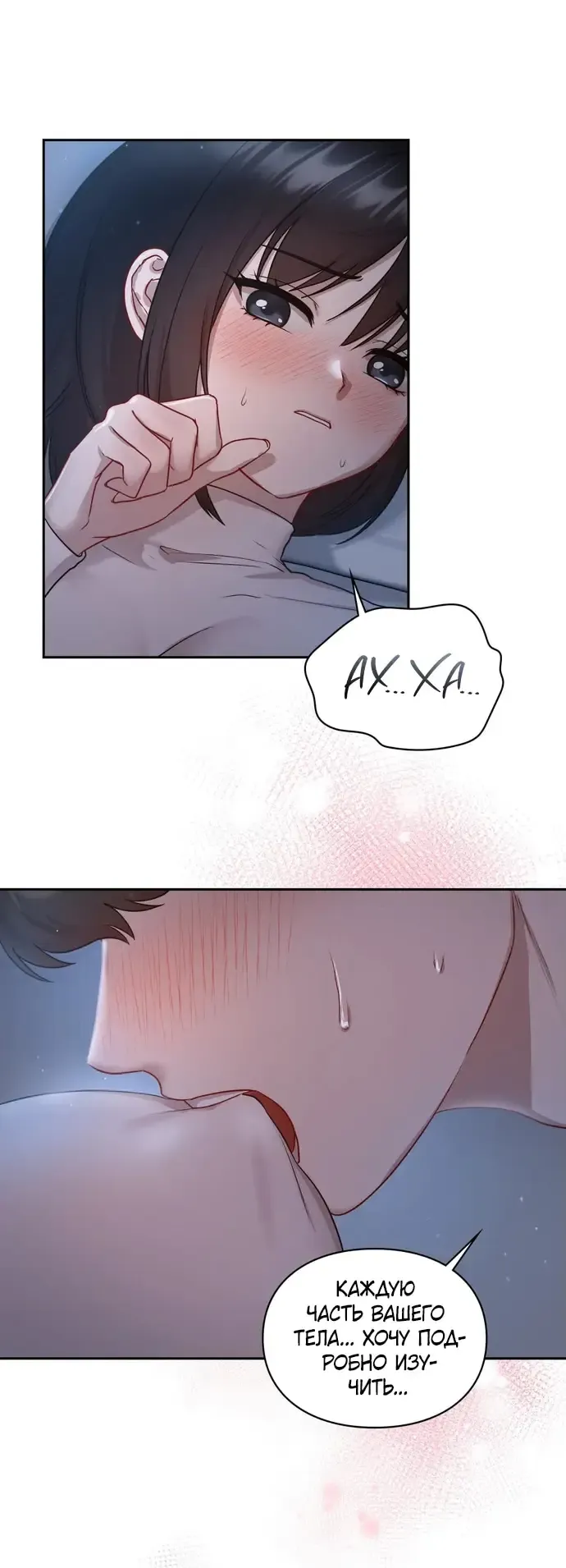 Манга И такое бывает - Глава 21 Страница 8