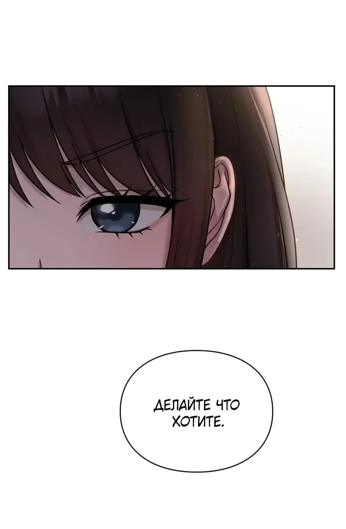 Манга И такое бывает - Глава 21 Страница 24