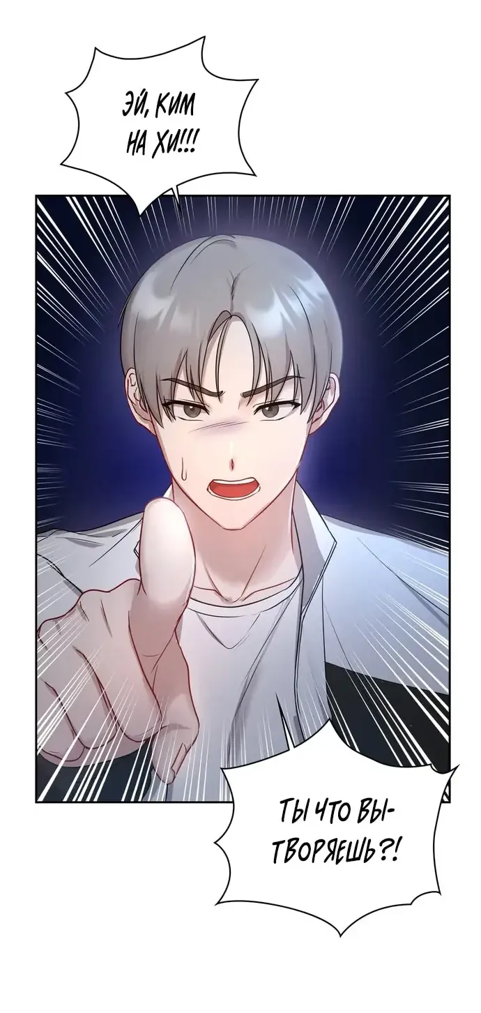 Манга И такое бывает - Глава 21 Страница 56