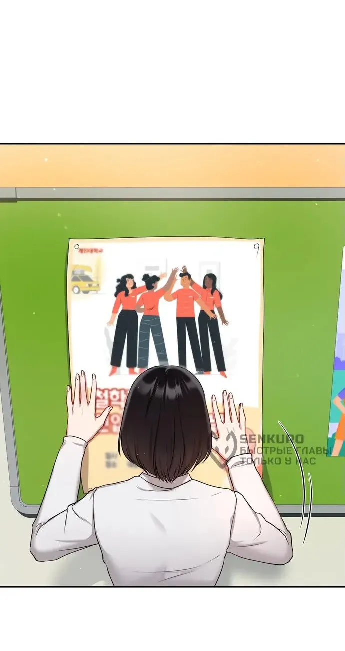 Манга И такое бывает - Глава 21 Страница 28