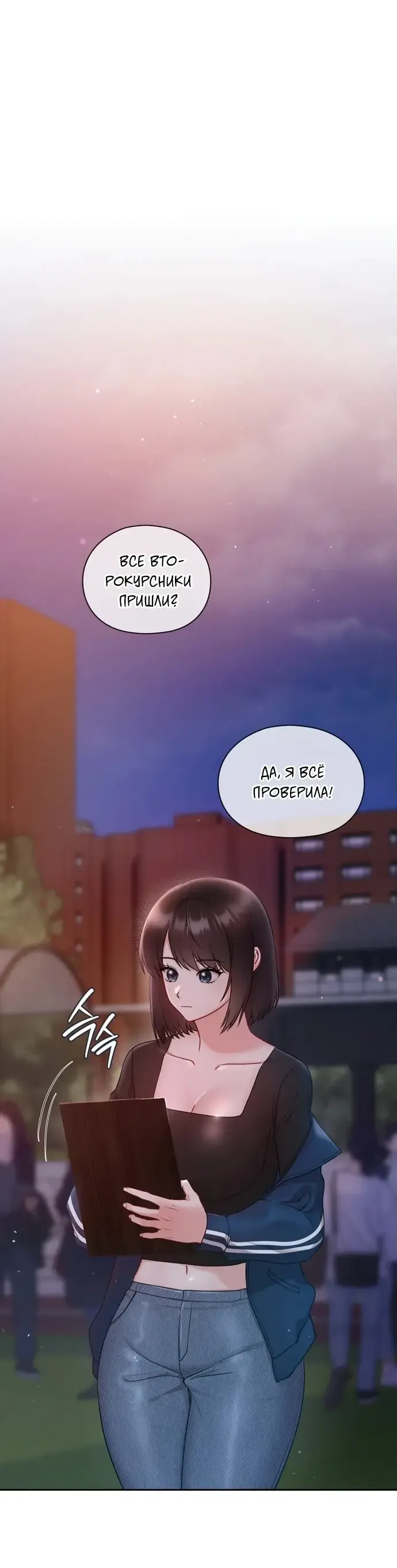 Манга И такое бывает - Глава 21 Страница 35