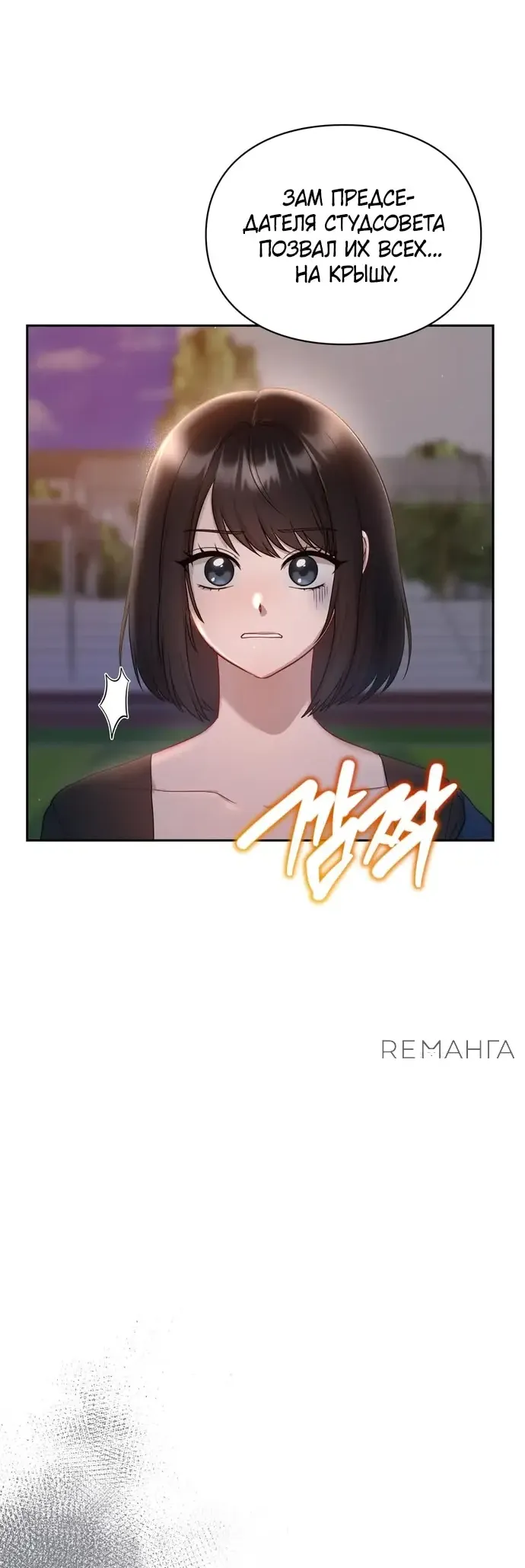 Манга И такое бывает - Глава 21 Страница 42